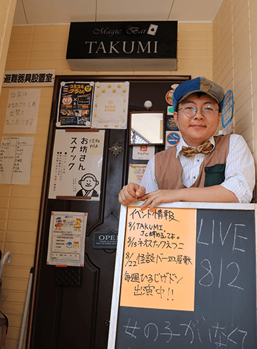 店舗情報 長崎県大村市で本格マジックを体験したいならmagic Bar Takumiへ
